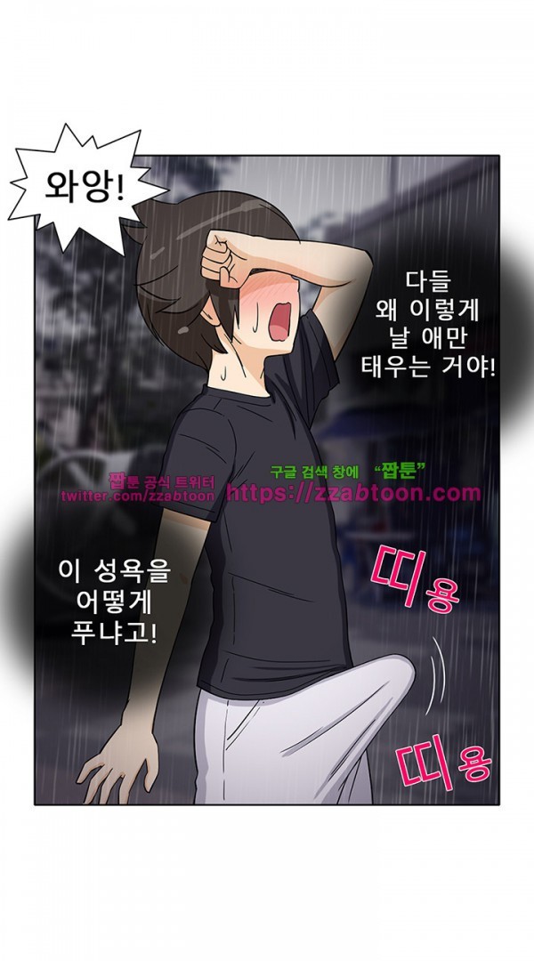 옆집여자 39화