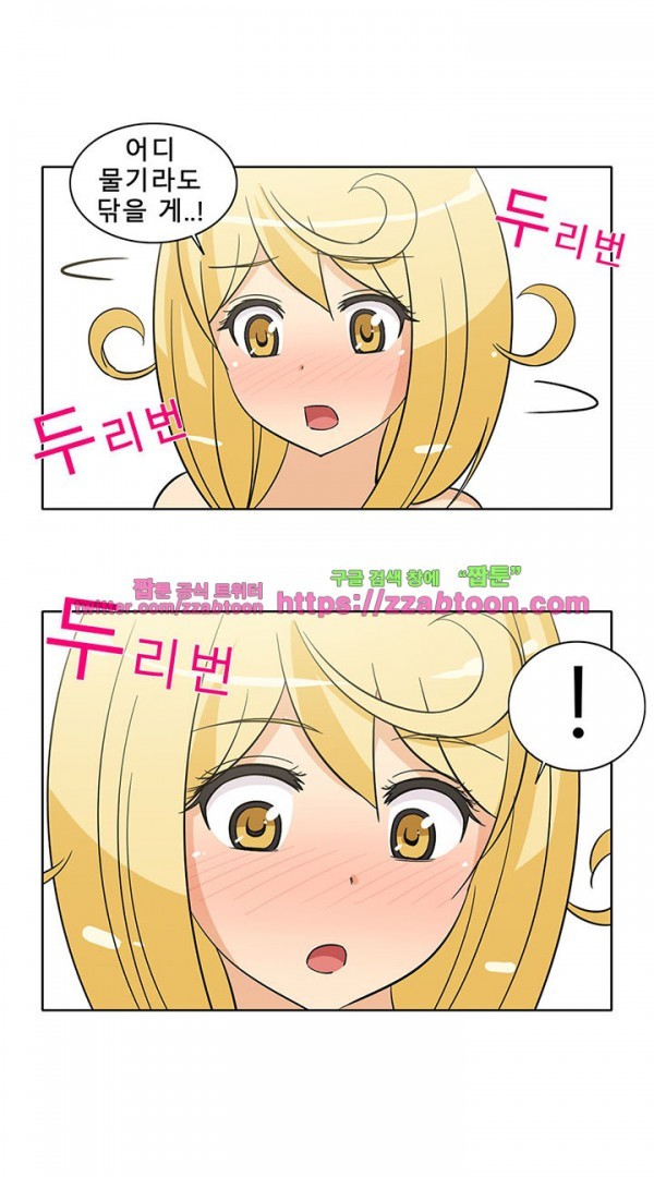 옆집여자 40화