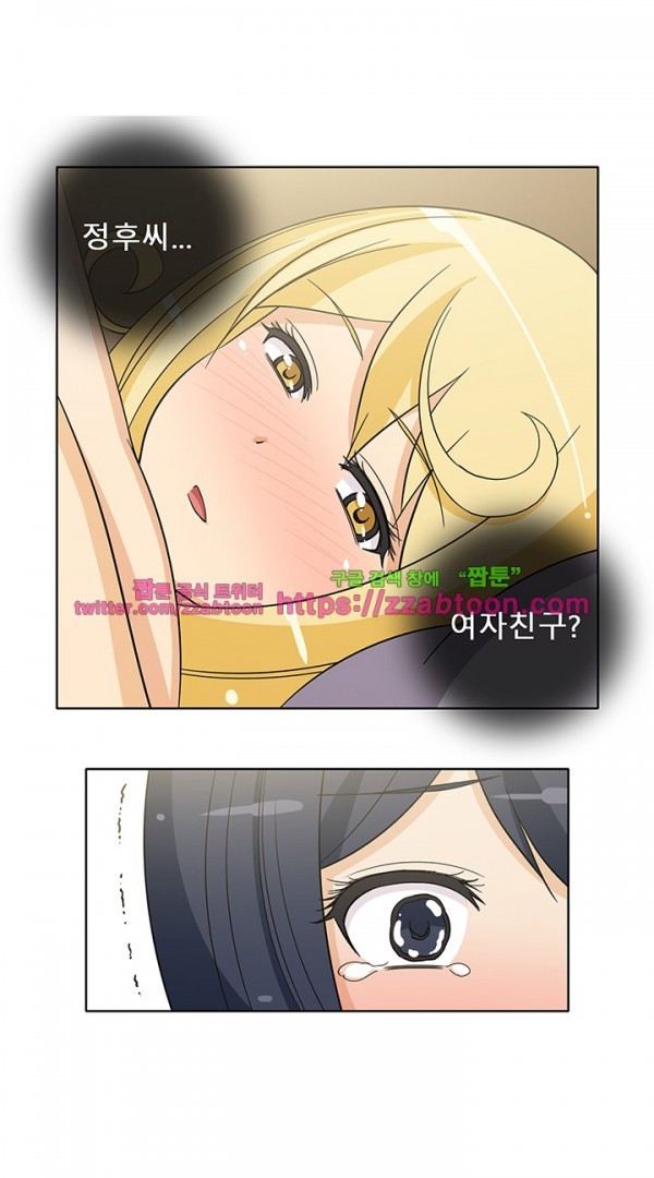 옆집여자 41화