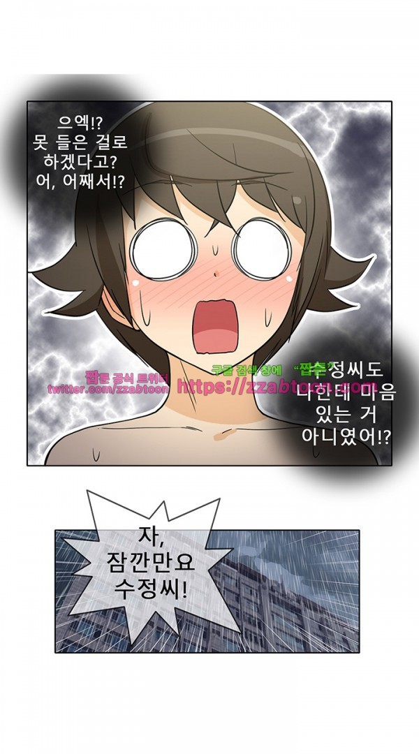 옆집여자 42화