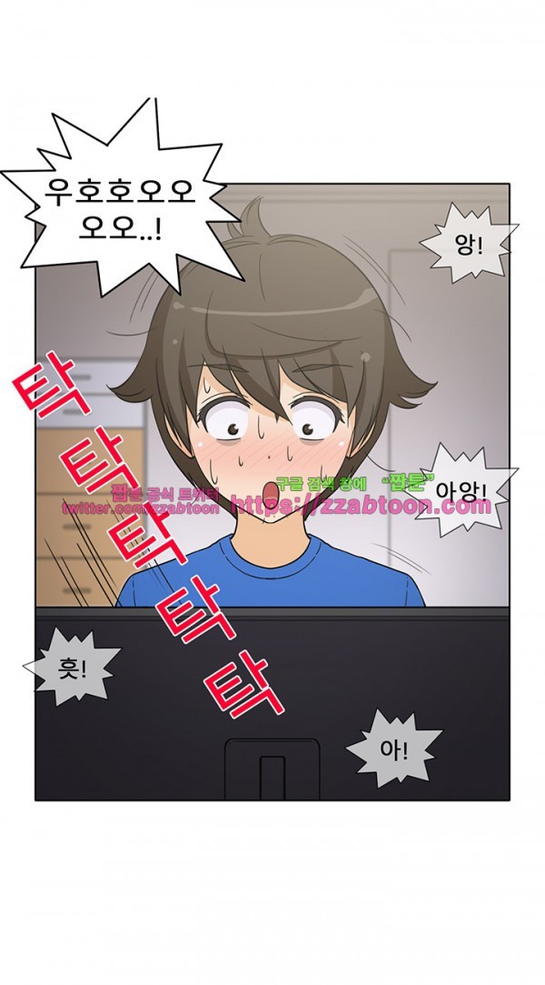 옆집여자 44화 (완결)