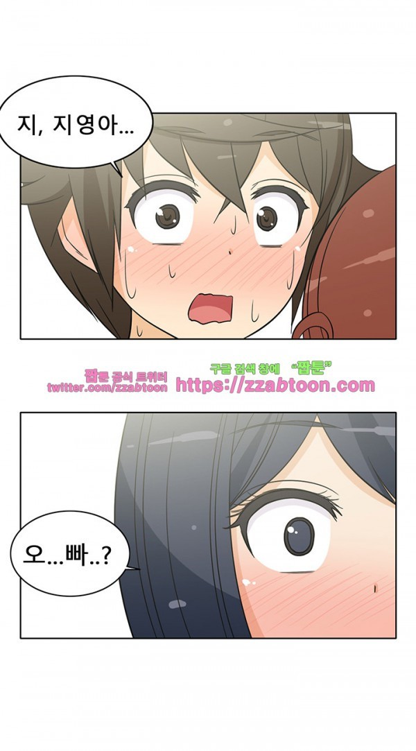 옆집여자 31화