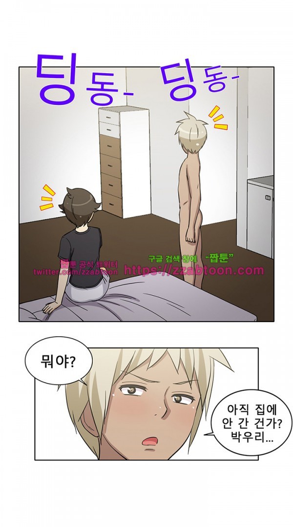 옆집여자 37화