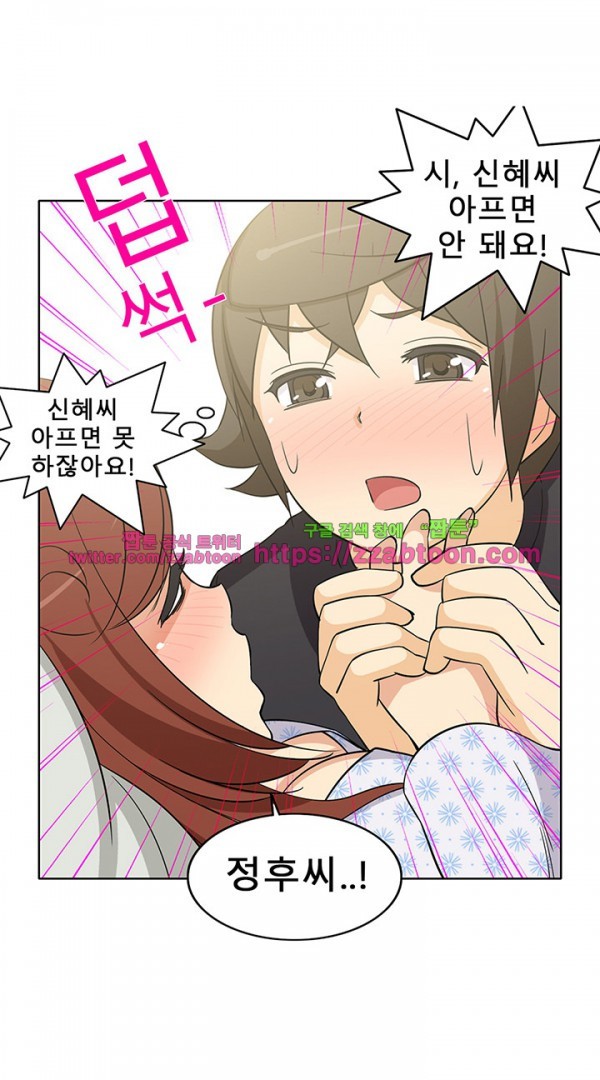 옆집여자 38화