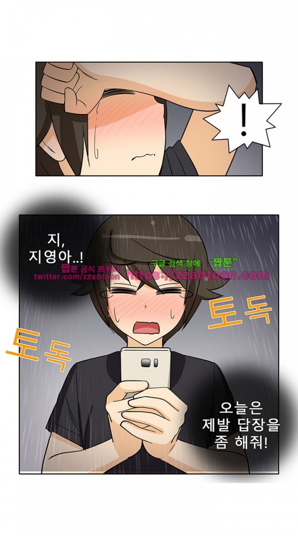옆집여자 39화