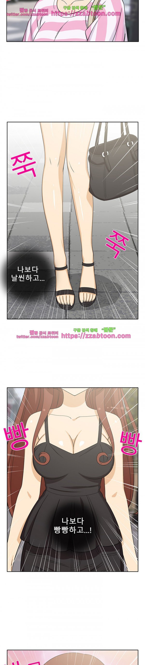 옆집여자 5화