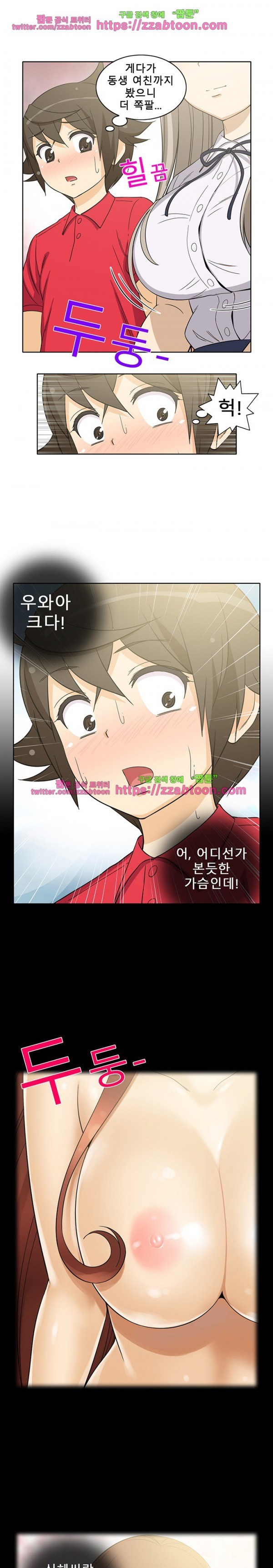 옆집여자 12화