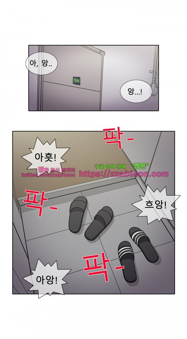 옆집여자 31화