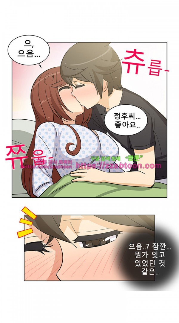 옆집여자 39화