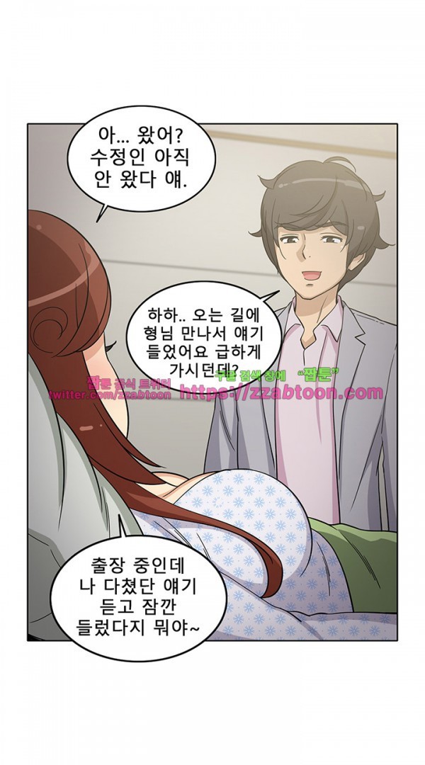 옆집여자 41화