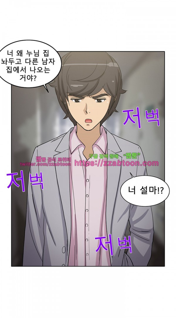 옆집여자 43화