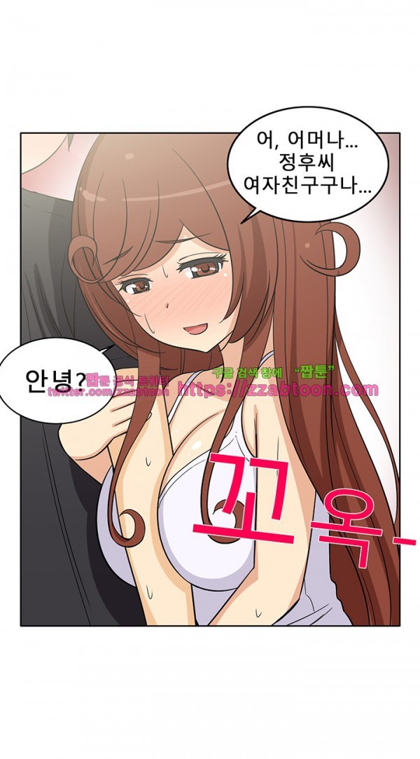 옆집여자 31화