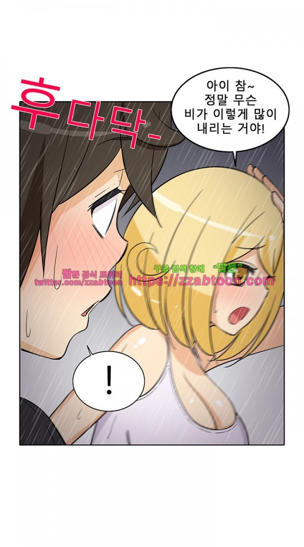 옆집여자 39화
