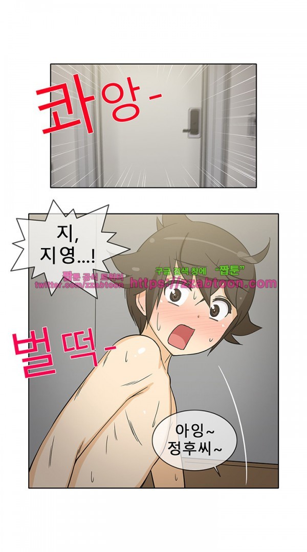 옆집여자 41화