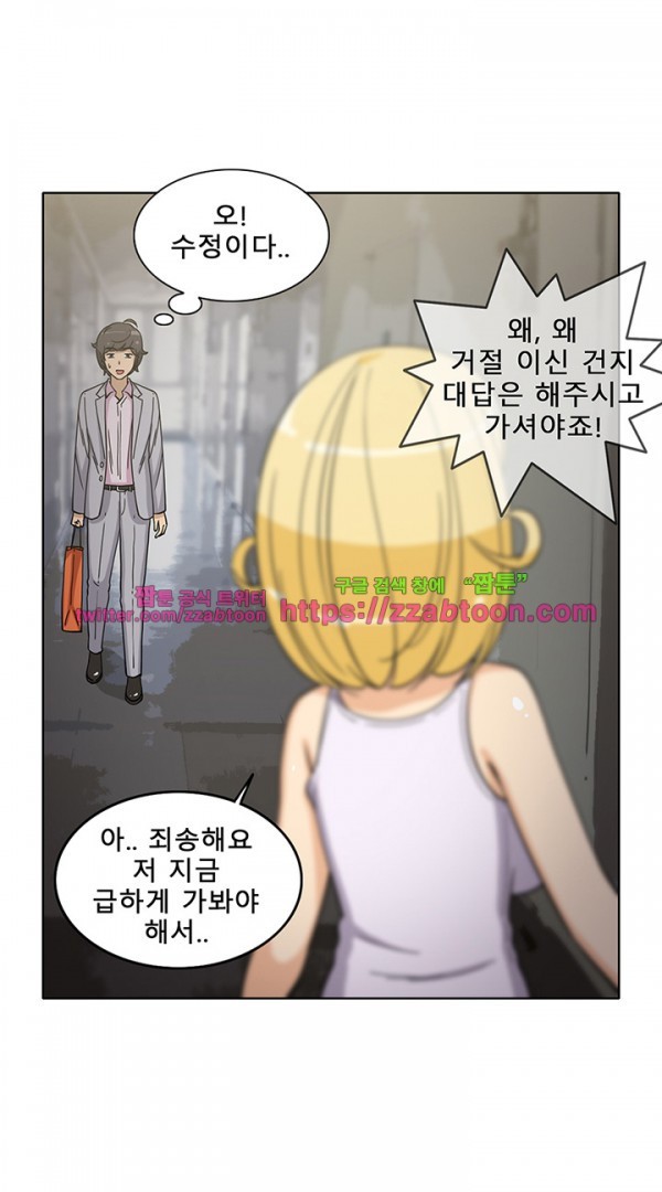 옆집여자 42화