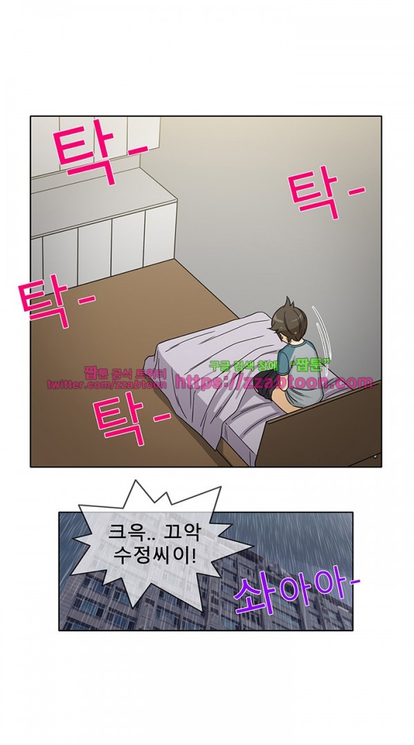 옆집여자 43화