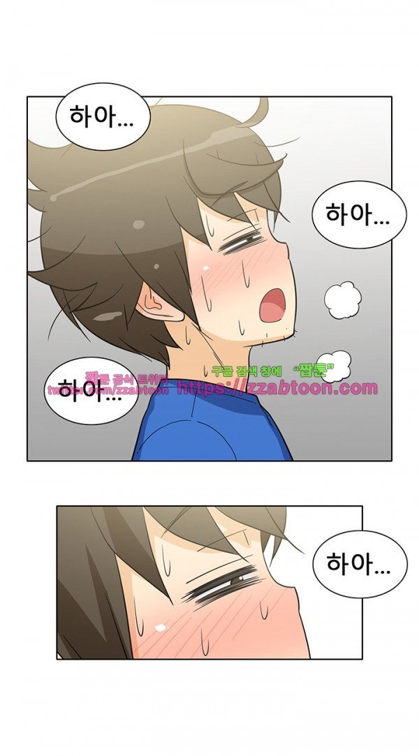 옆집여자 44화 (완결)