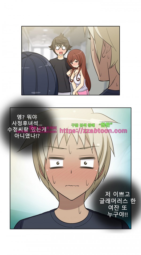 옆집여자 31화