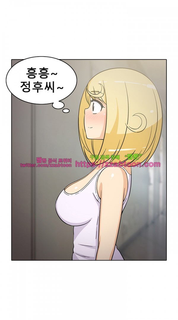 옆집여자 37화