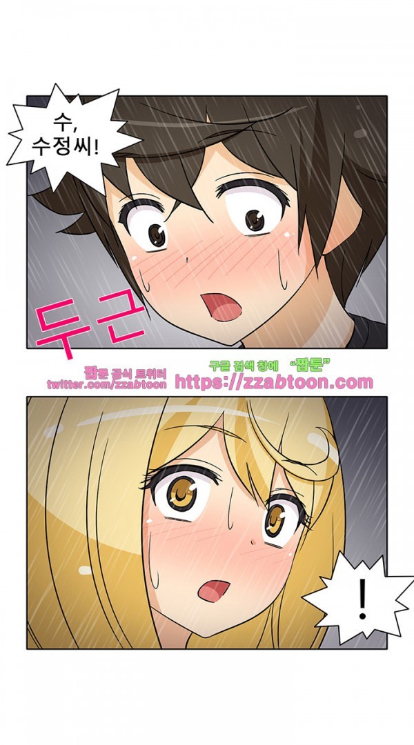 옆집여자 39화