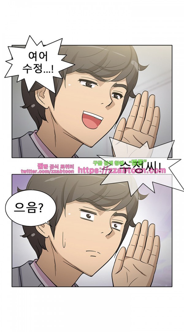 옆집여자 42화