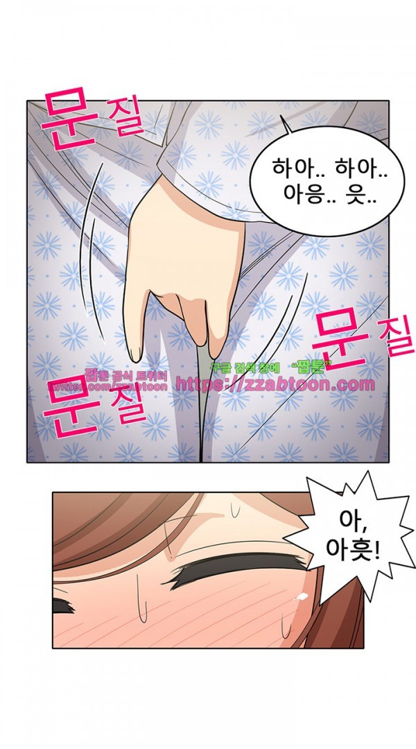 옆집여자 43화