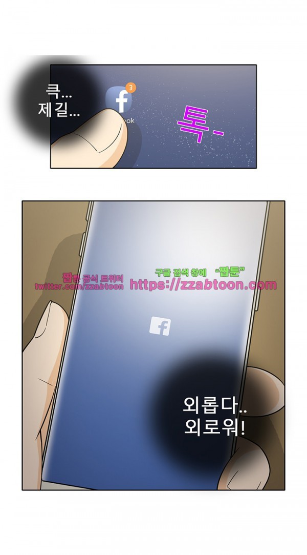 옆집여자 44화 (완결)