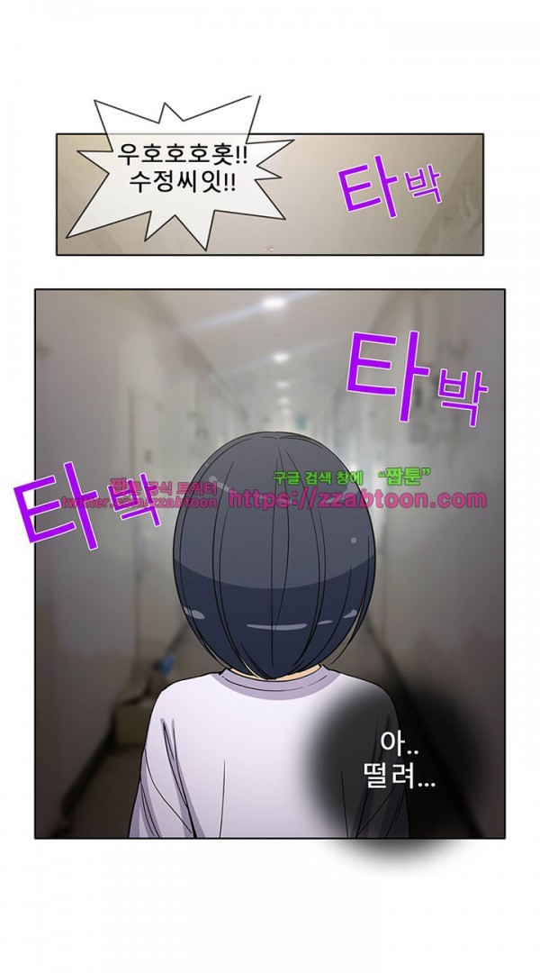 옆집여자 40화