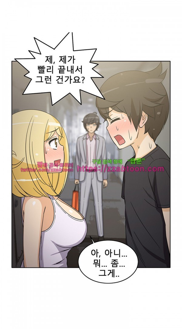 옆집여자 42화