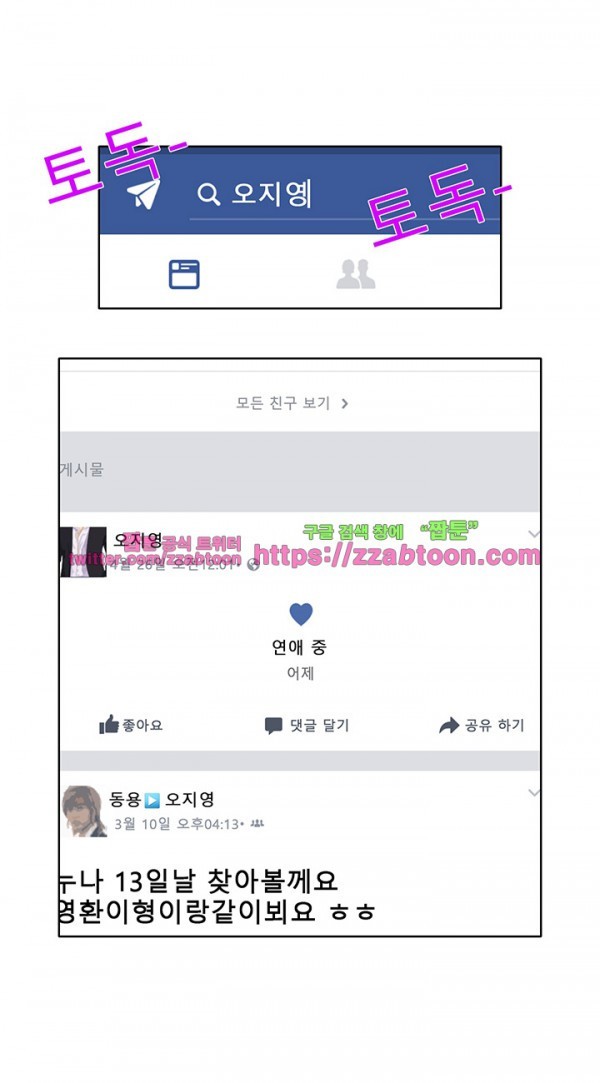 옆집여자 44화 (완결)
