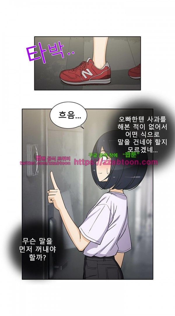 옆집여자 40화