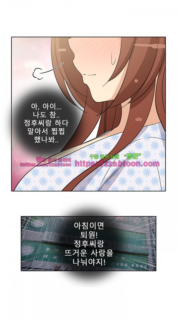 옆집여자 43화