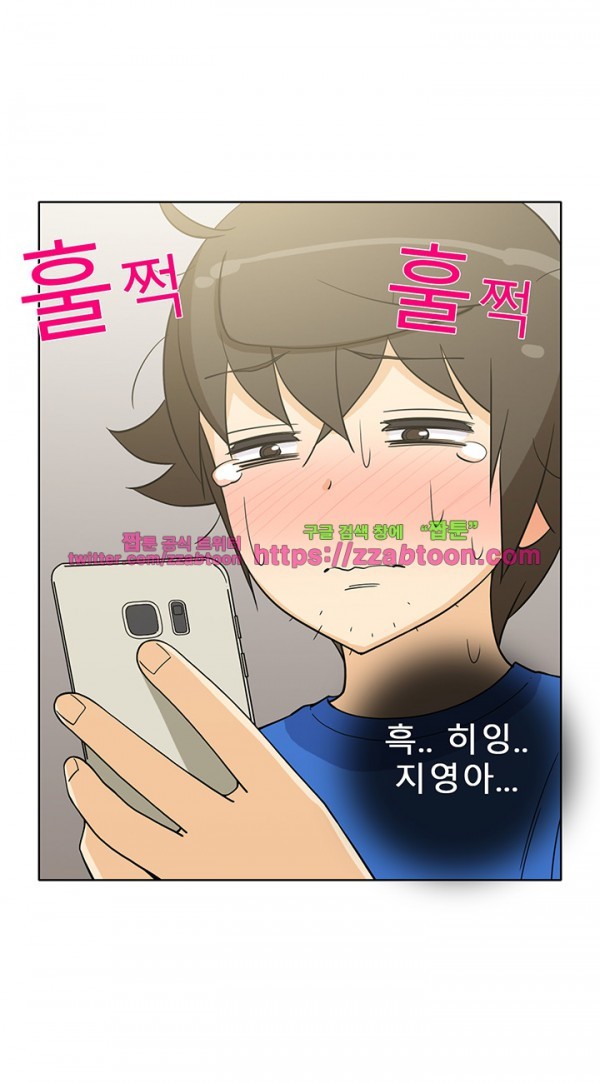 옆집여자 44화 (완결)