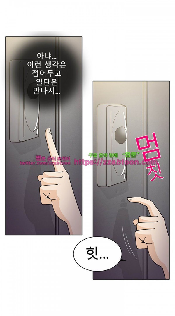 옆집여자 40화