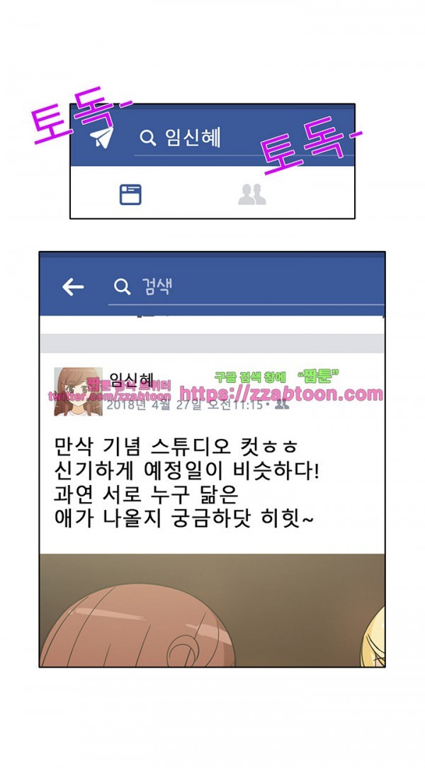 옆집여자 44화 (완결)