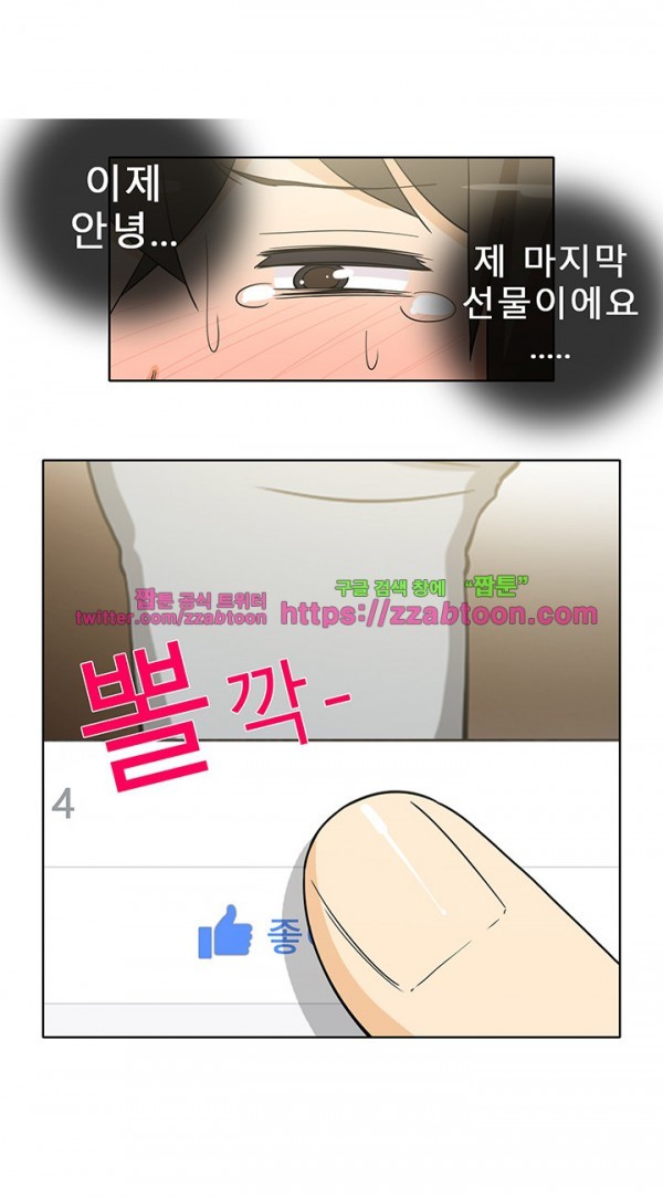 옆집여자 44화 (완결)