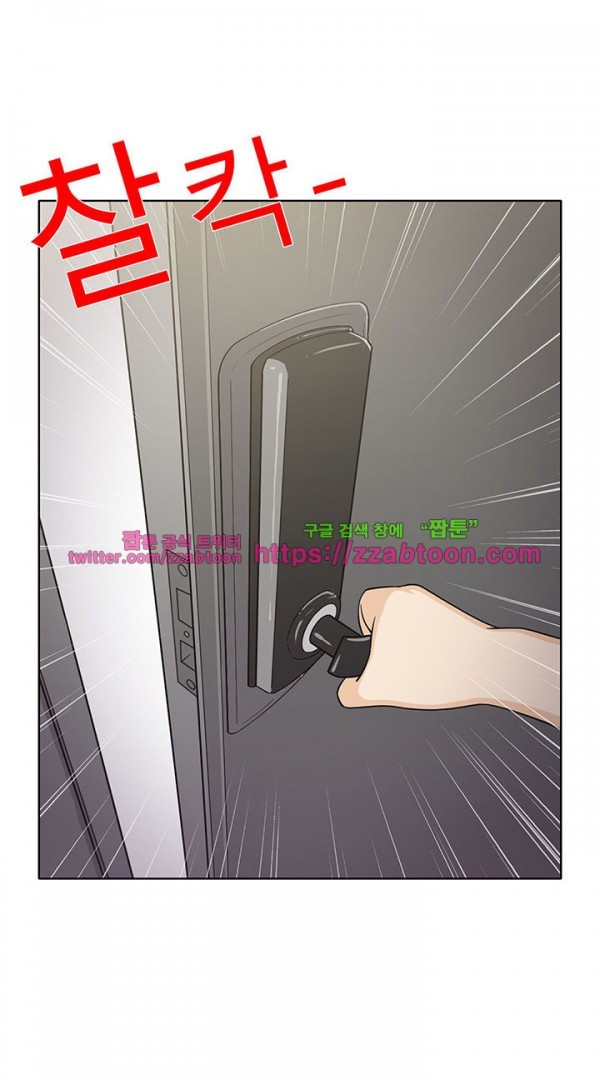 옆집여자 40화