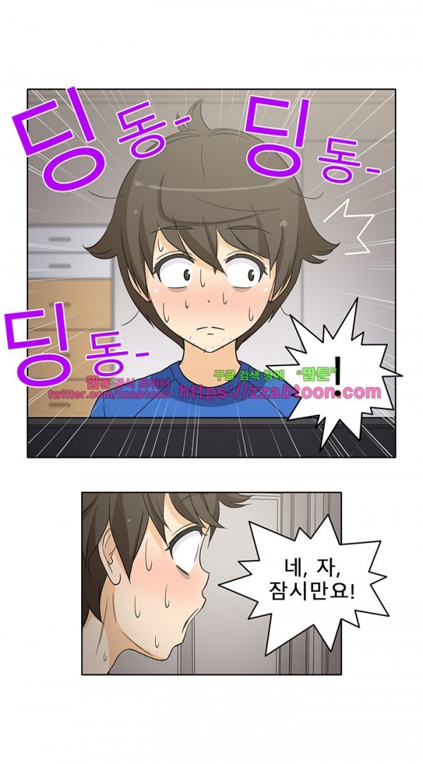 옆집여자 44화 (완결)
