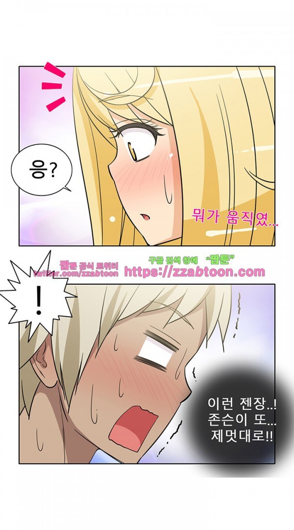 옆집여자 38화