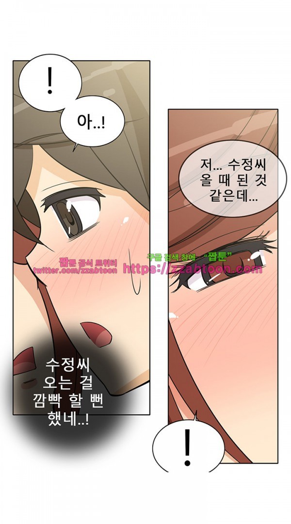 옆집여자 39화