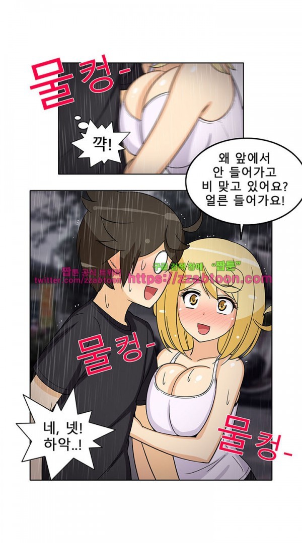 옆집여자 40화