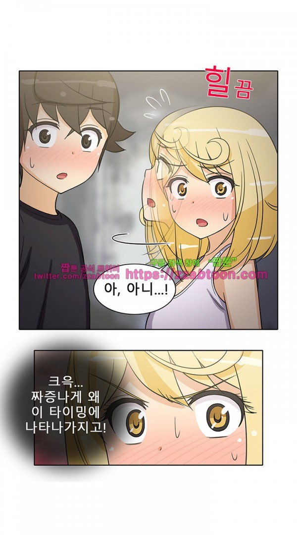 옆집여자 43화
