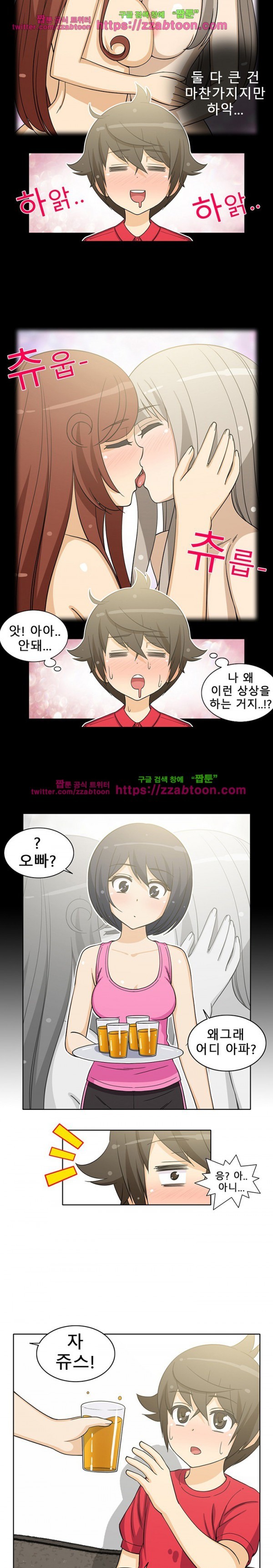 옆집여자 12화