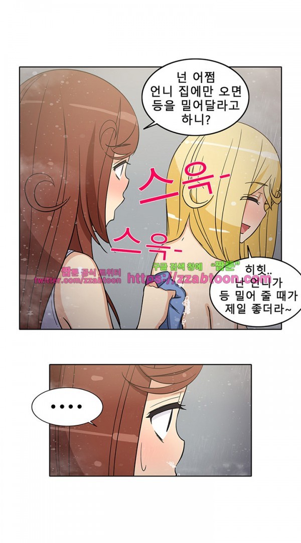옆집여자 37화