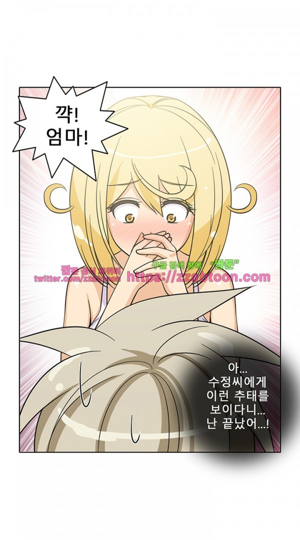 옆집여자 38화