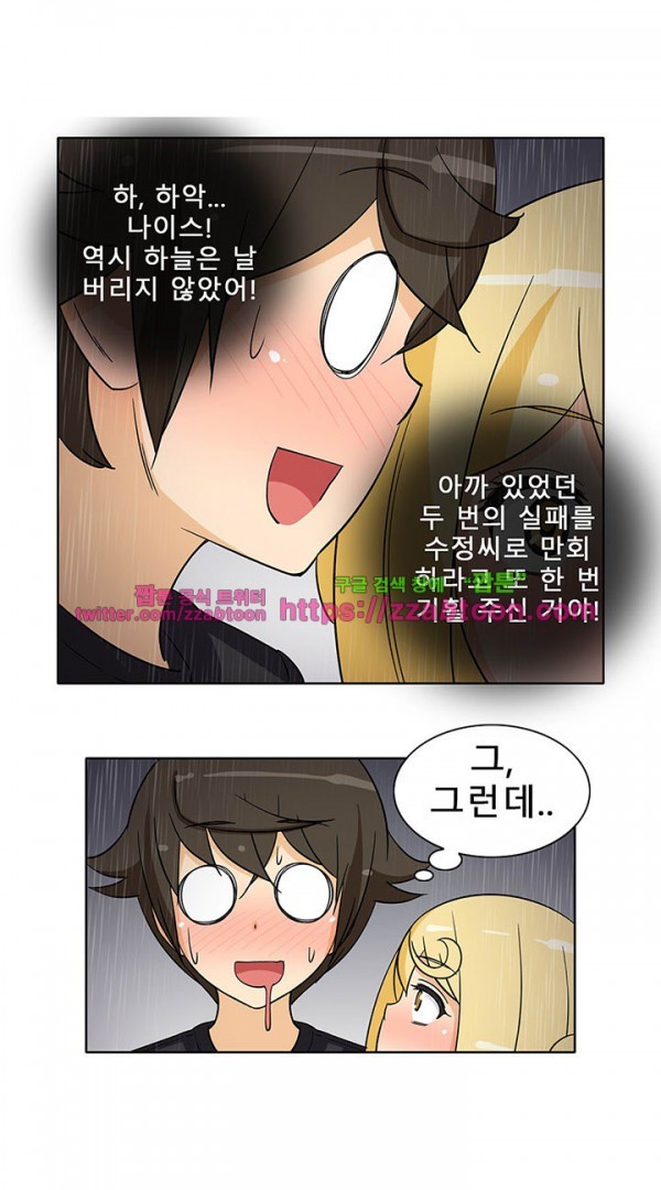 옆집여자 40화
