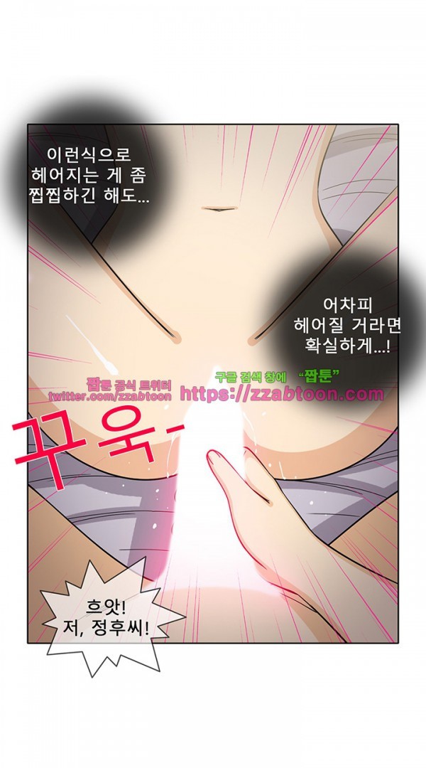 옆집여자 42화