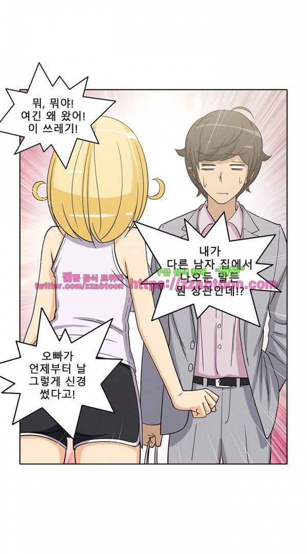 옆집여자 43화