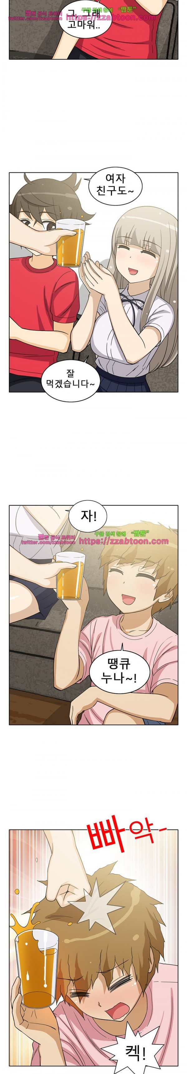 옆집여자 12화