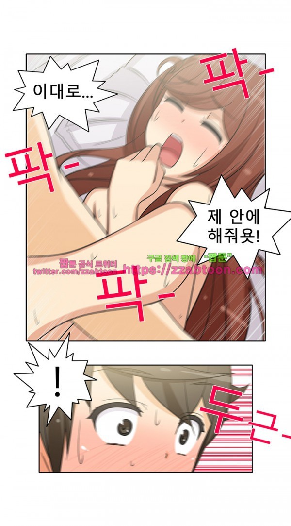 옆집여자 31화